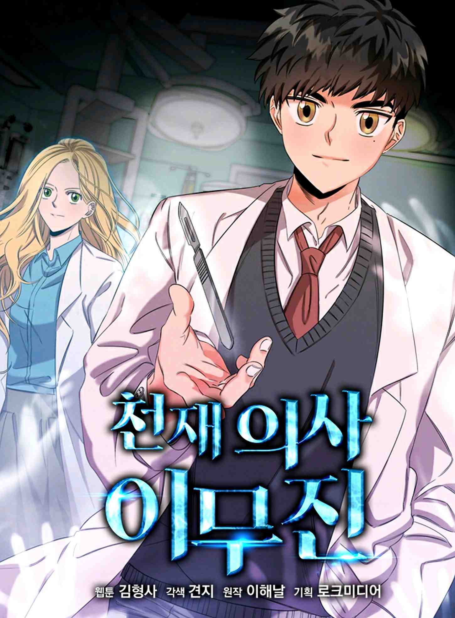 Read Genius Doctor Lee Moo-jin Manga Online for Free